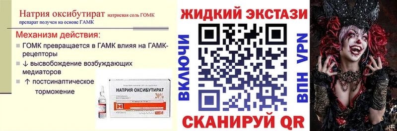 продажа наркотиков  Холмск  Бутират бутик 