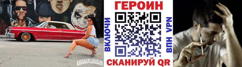 ГЕРОИН Heroin  где купить   Холмск 