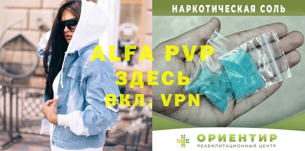 ALPHA PVP Осташков