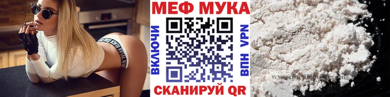 Меф mephedrone Холмск