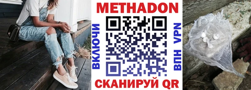 блэк спрут сайт  Холмск  Метадон methadone 